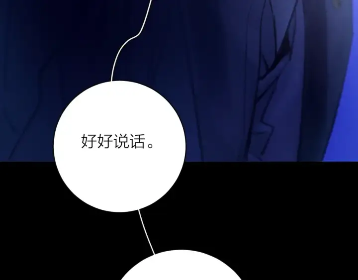 漫画《小蘑菇》第39话 别撒娇第111张图