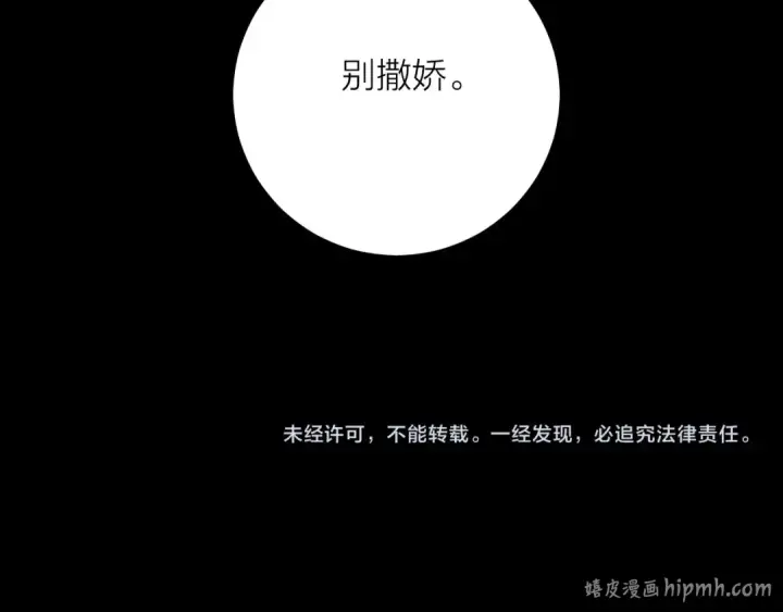 漫画《小蘑菇》第39话 别撒娇第112张图