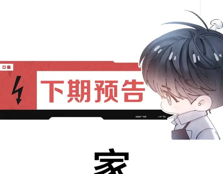 漫画《小蘑菇》第39话 别撒娇第114张图