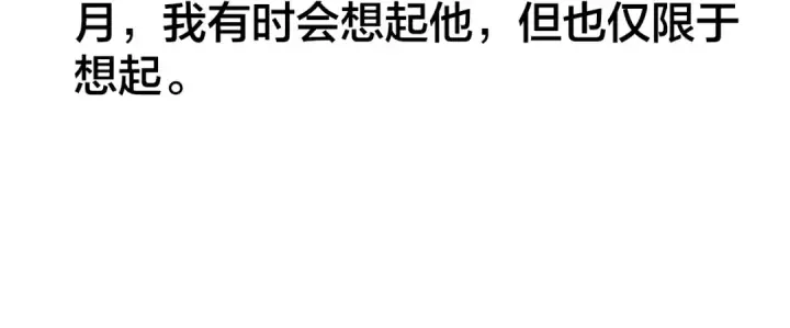 漫画《小蘑菇》第39话 别撒娇第116张图