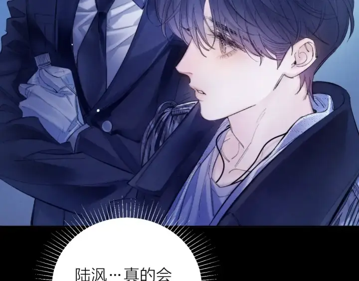 漫画《小蘑菇》第39话 别撒娇第20张图