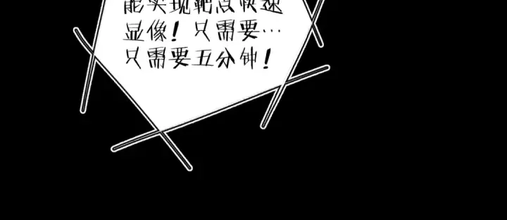 漫画《小蘑菇》第39话 别撒娇第29张图