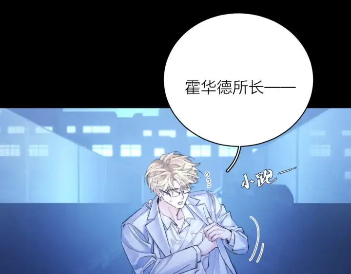 漫画《小蘑菇》第39话 别撒娇第31张图