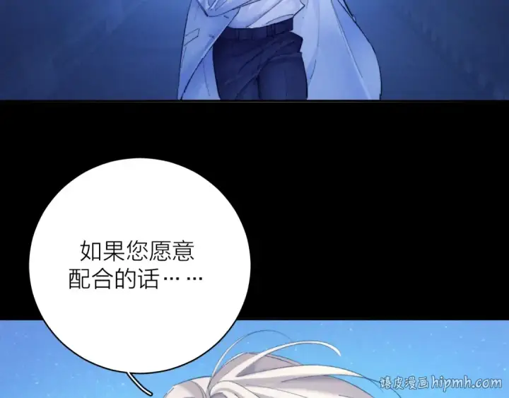 漫画《小蘑菇》第39话 别撒娇第32张图