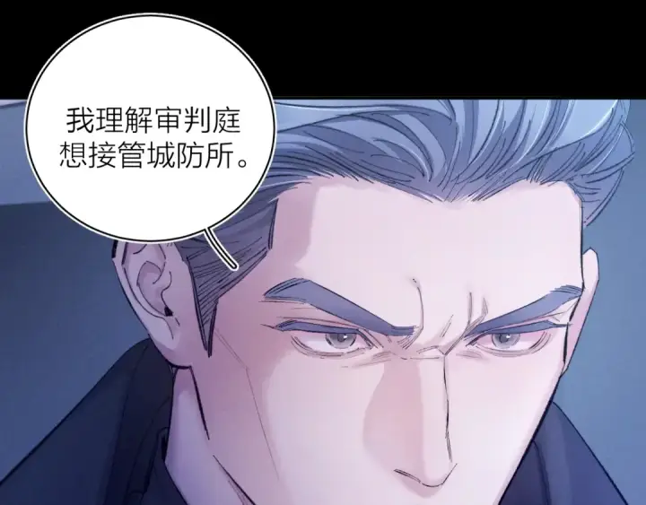 漫画《小蘑菇》第39话 别撒娇第4张图