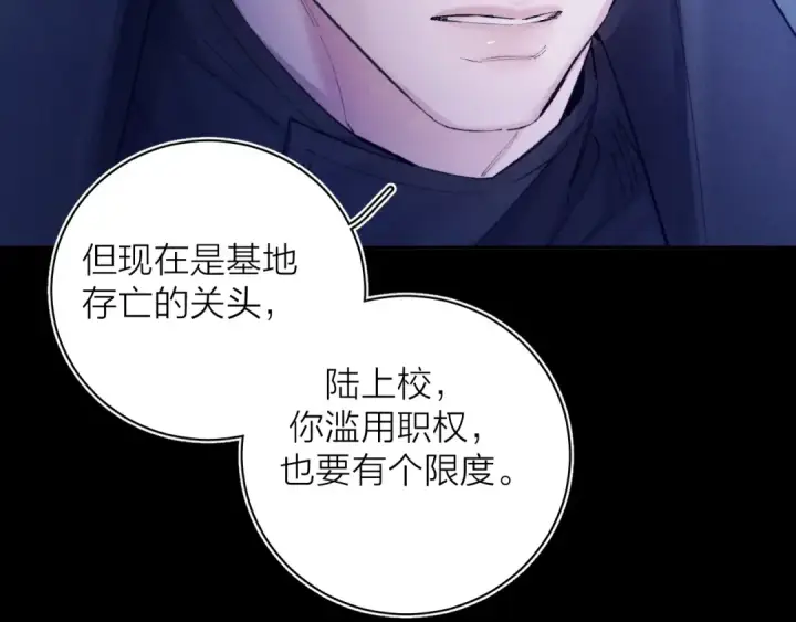 漫画《小蘑菇》第39话 别撒娇第5张图
