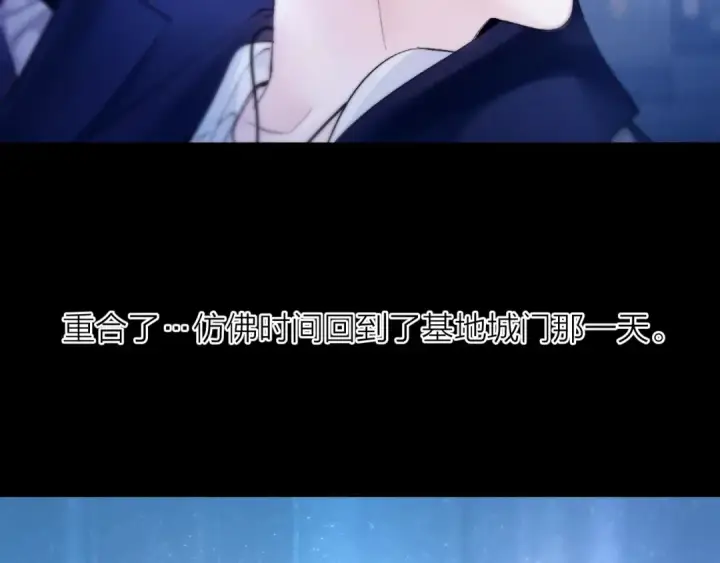 漫画《小蘑菇》第39话 别撒娇第87张图