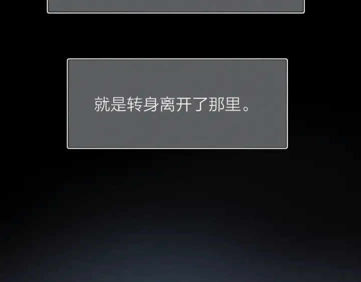 漫画《小蘑菇》第2季 完结篇 相信第101张图
