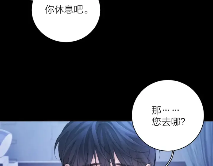 漫画《小蘑菇》第2季 完结篇 相信第105张图
