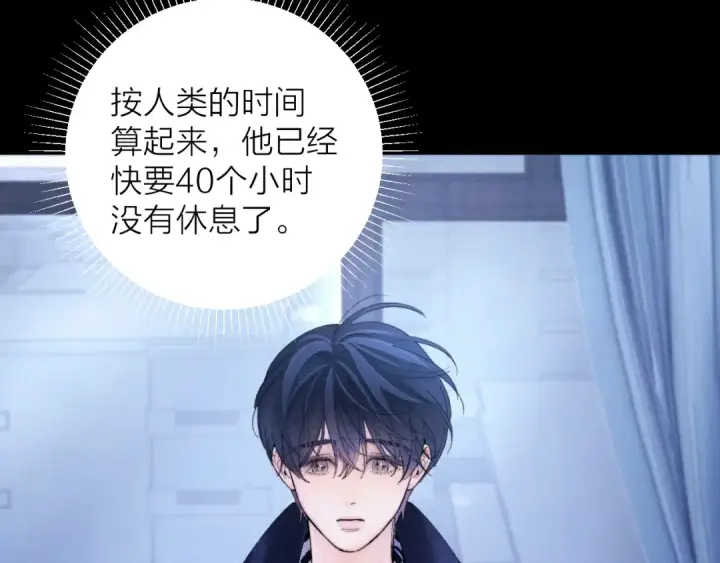 漫画《小蘑菇》第2季 完结篇 相信第109张图