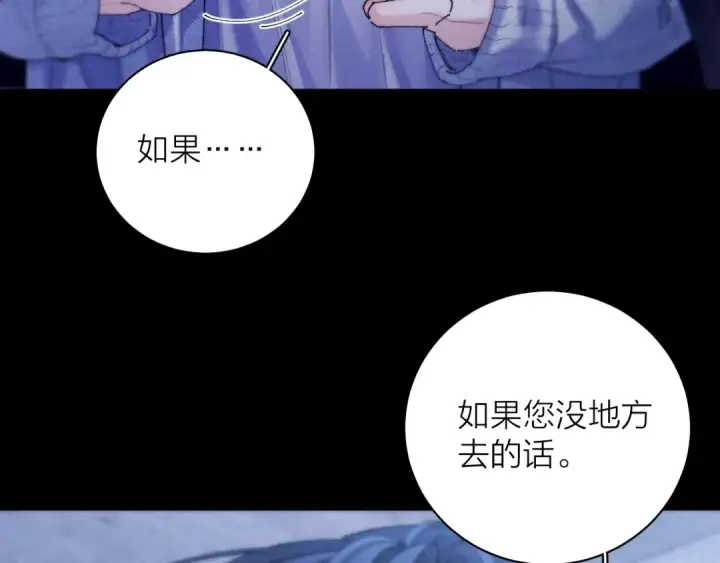 漫画《小蘑菇》第2季 完结篇 相信第115张图