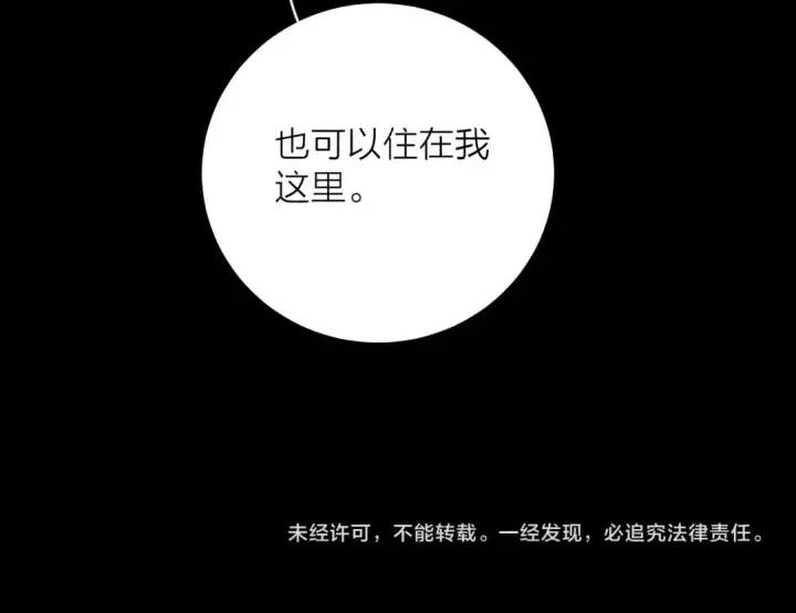 漫画《小蘑菇》第2季 完结篇 相信第118张图
