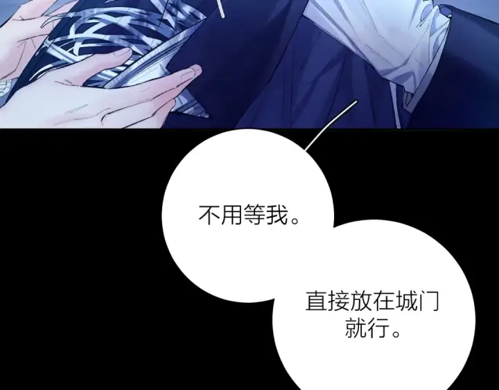 漫画《小蘑菇》第2季 完结篇 相信第12张图