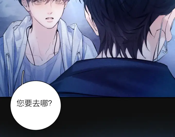 漫画《小蘑菇》第2季 完结篇 相信第18张图