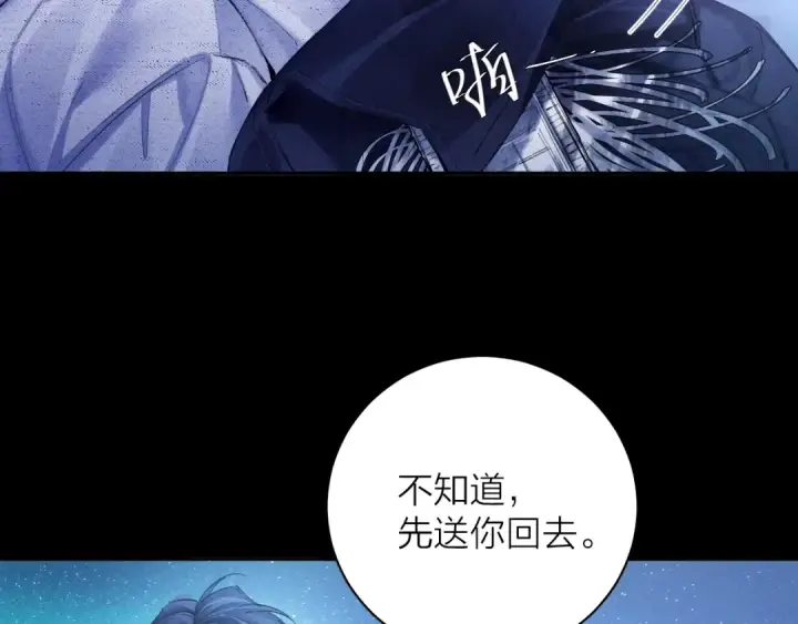 漫画《小蘑菇》第2季 完结篇 相信第26张图