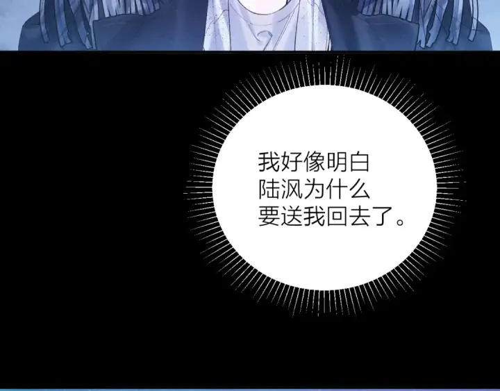 漫画《小蘑菇》第2季 完结篇 相信第35张图