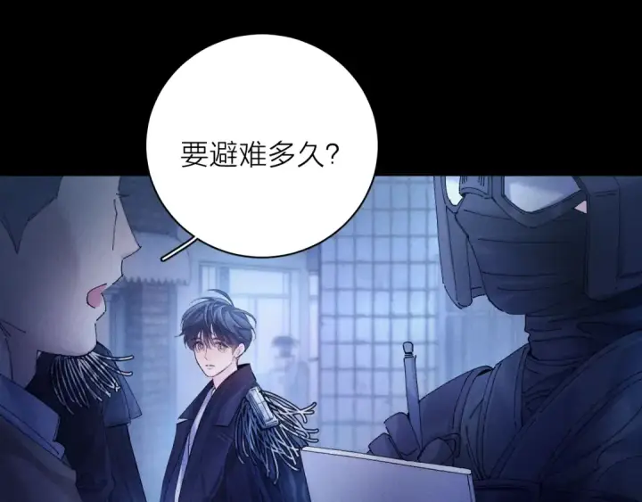 漫画《小蘑菇》第2季 完结篇 相信第41张图