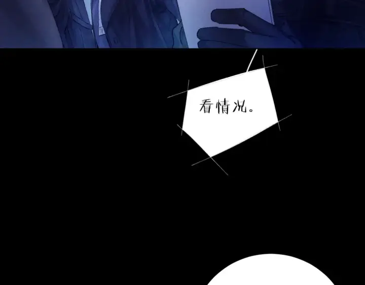 漫画《小蘑菇》第2季 完结篇 相信第42张图