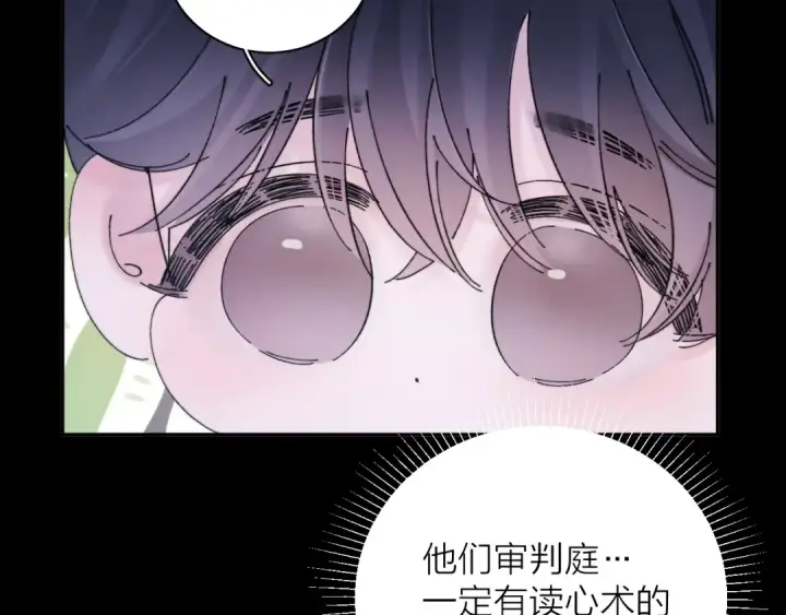 漫画《小蘑菇》第2季 完结篇 相信第58张图