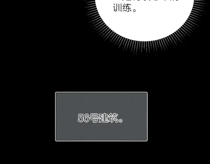 漫画《小蘑菇》第2季 完结篇 相信第59张图