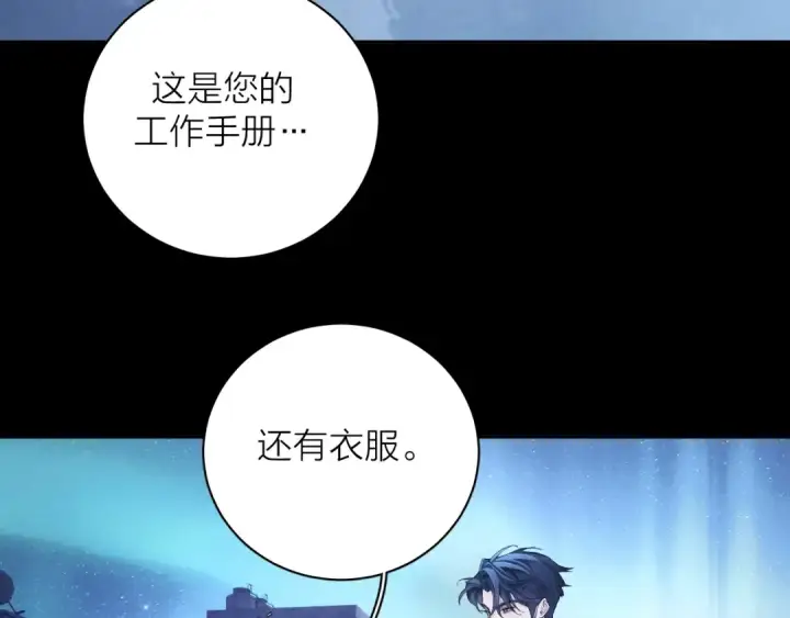 漫画《小蘑菇》第2季 完结篇 相信第6张图