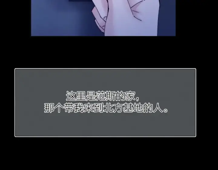 漫画《小蘑菇》第2季 完结篇 相信第62张图