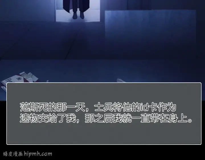漫画《小蘑菇》第2季 完结篇 相信第64张图