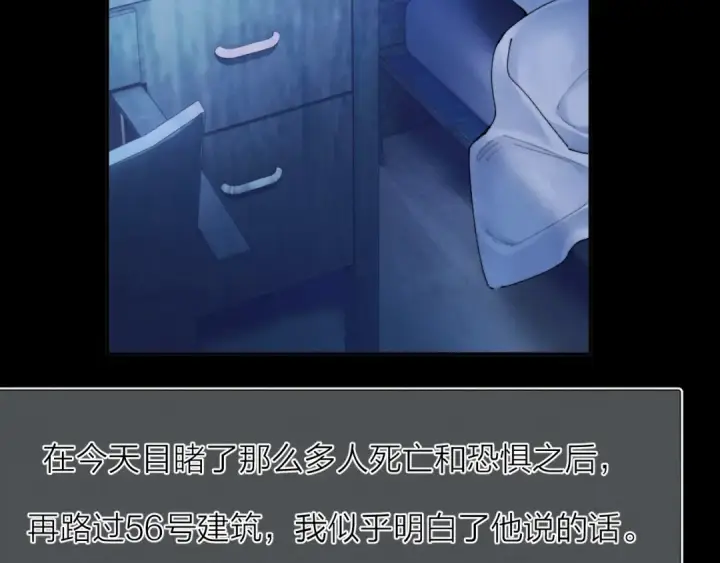 漫画《小蘑菇》第2季 完结篇 相信第68张图