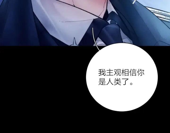 漫画《小蘑菇》第2季 完结篇 相信第81张图