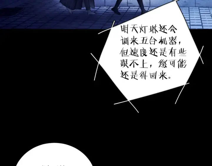 漫画《小蘑菇》第2季 完结篇 相信第87张图