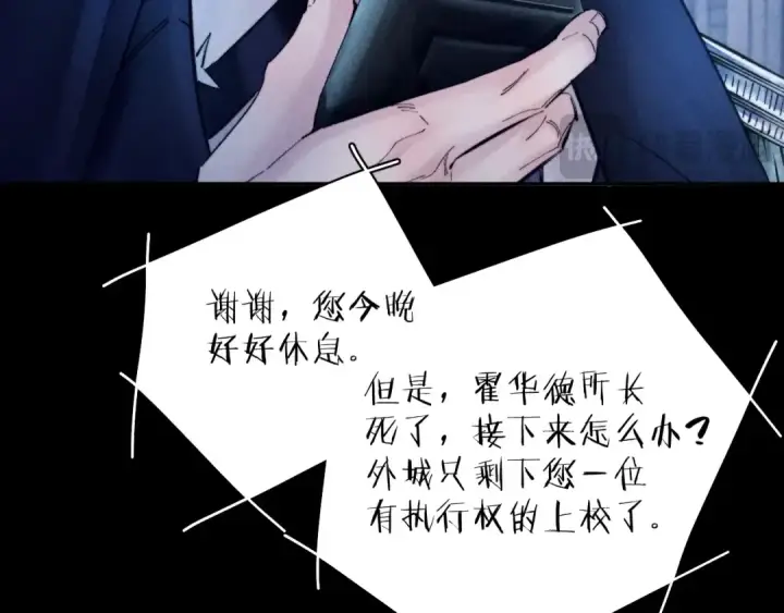 漫画《小蘑菇》第2季 完结篇 相信第89张图