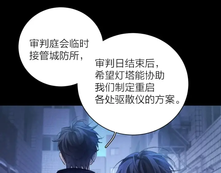 漫画《小蘑菇》第2季 完结篇 相信第92张图