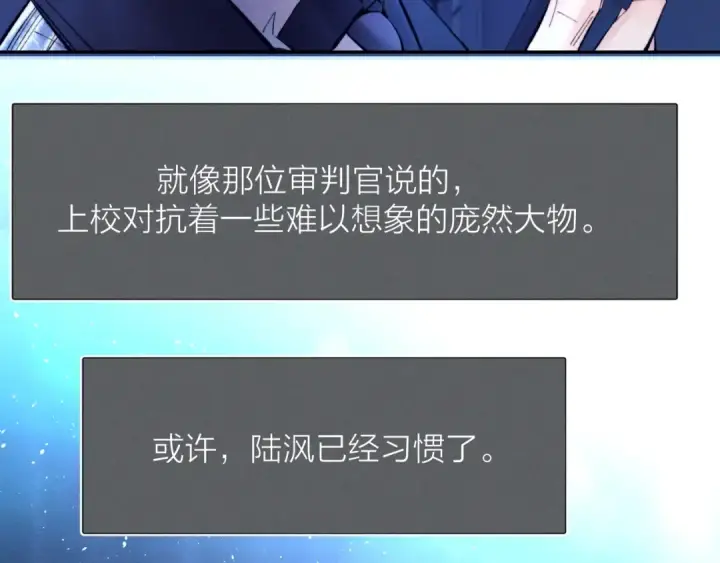 漫画《小蘑菇》第2季 完结篇 相信第97张图