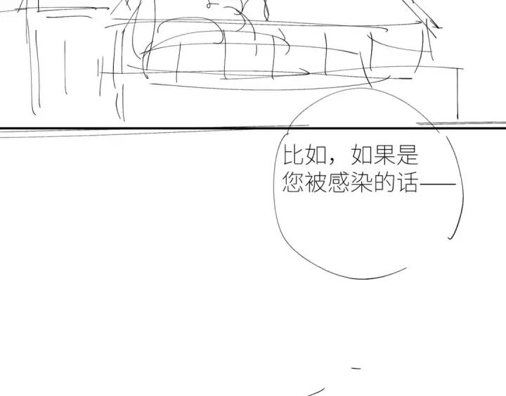 漫画《小蘑菇》第41话 共享第100张图