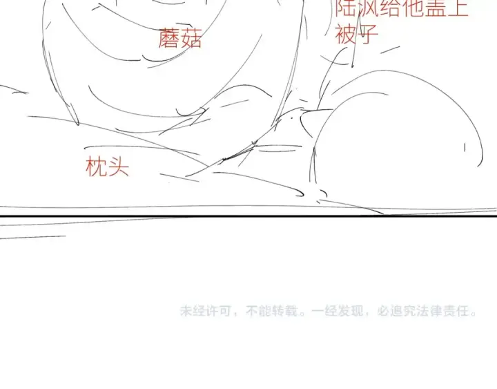 漫画《小蘑菇》第41话 共享第102张图