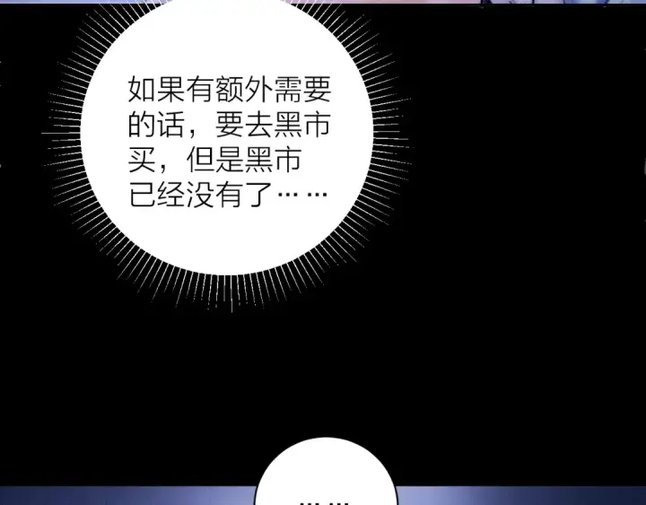 漫画《小蘑菇》第41话 共享第21张图