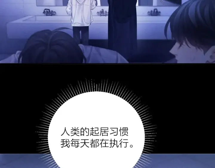 漫画《小蘑菇》第41话 共享第5张图