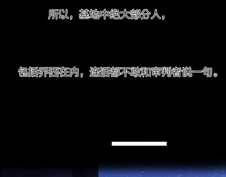 漫画《小蘑菇》第41话 共享第54张图