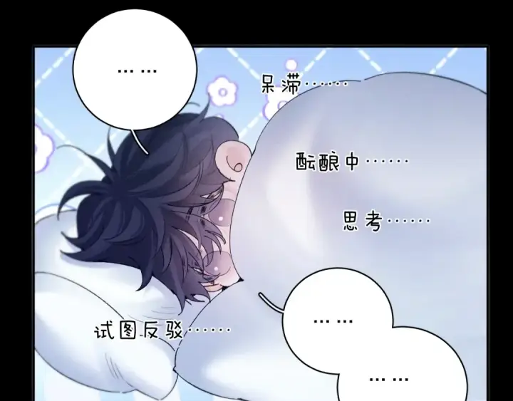 漫画《小蘑菇》第41话 共享第77张图