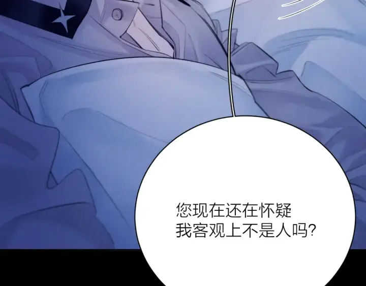 漫画《小蘑菇》第41话 共享第86张图