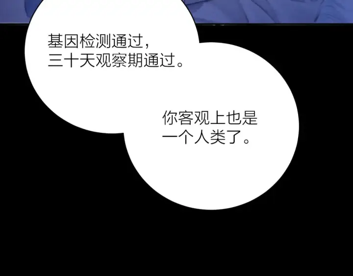 漫画《小蘑菇》第41话 共享第89张图