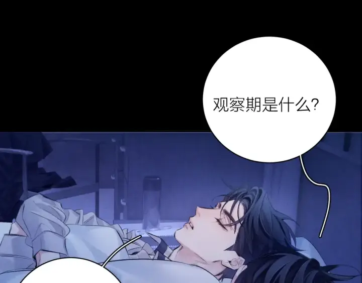 漫画《小蘑菇》第41话 共享第90张图