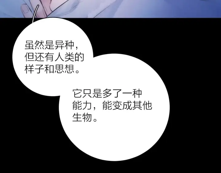 漫画《小蘑菇》第41话 共享第93张图