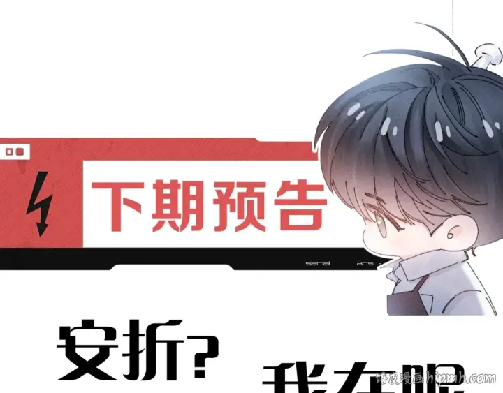 漫画《小蘑菇》第42话第104张图