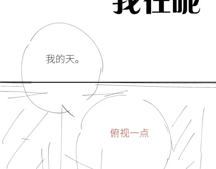 漫画《小蘑菇》第42话第105张图