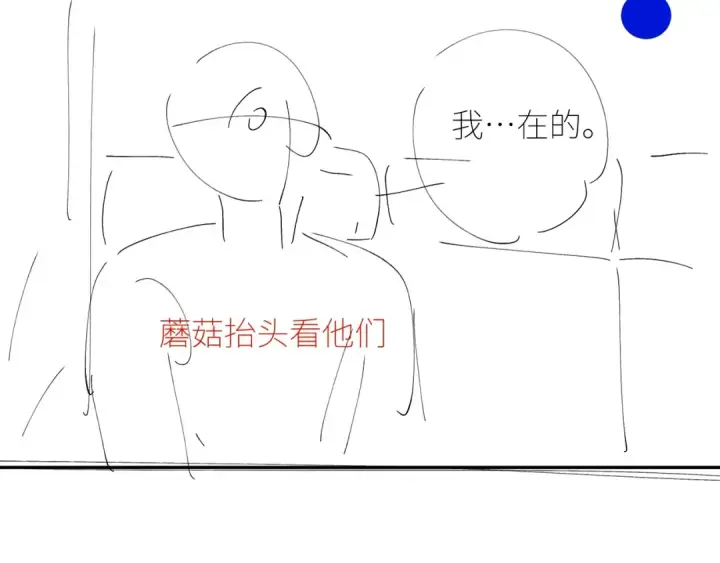 漫画《小蘑菇》第42话第108张图