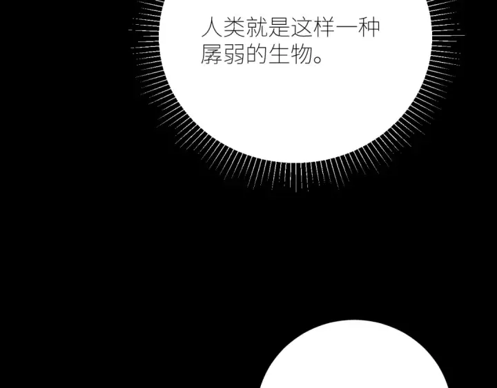 漫画《小蘑菇》第42话第13张图