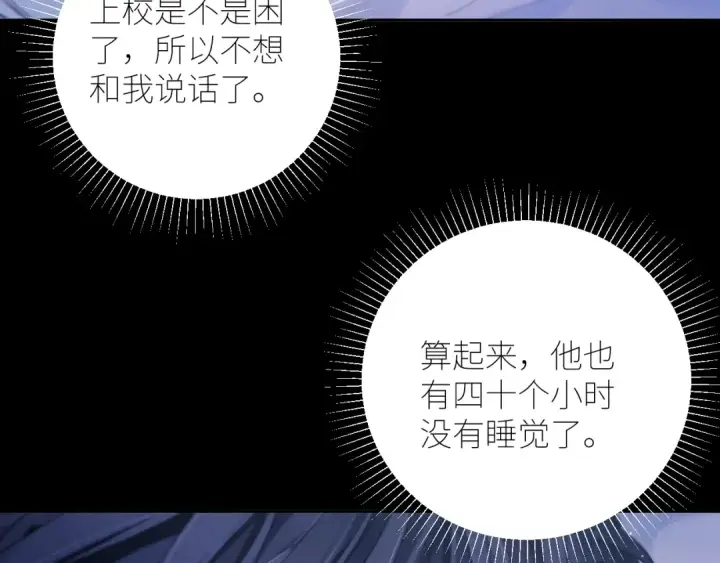 漫画《小蘑菇》第42话第28张图
