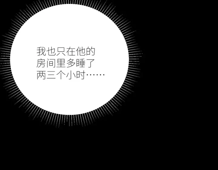 漫画《小蘑菇》第42话第30张图