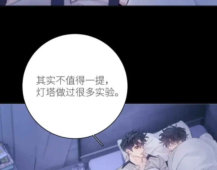 漫画《小蘑菇》第42话第5张图